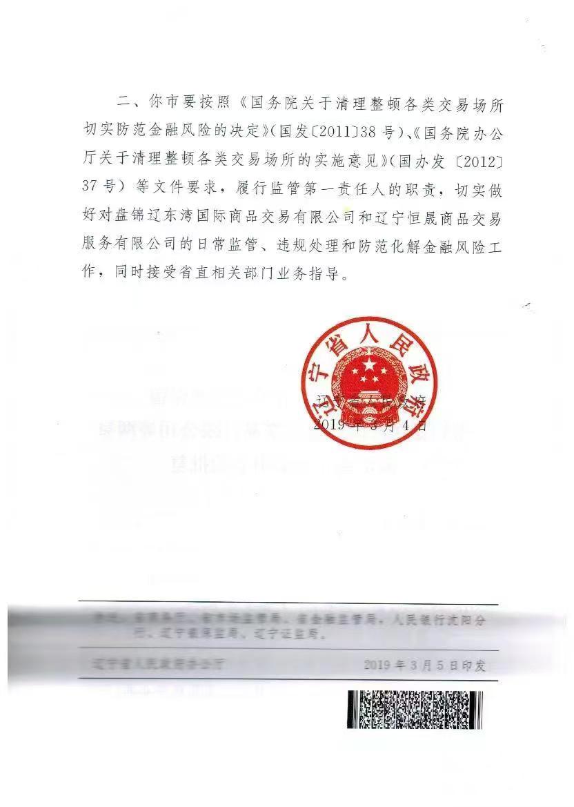 政府批文