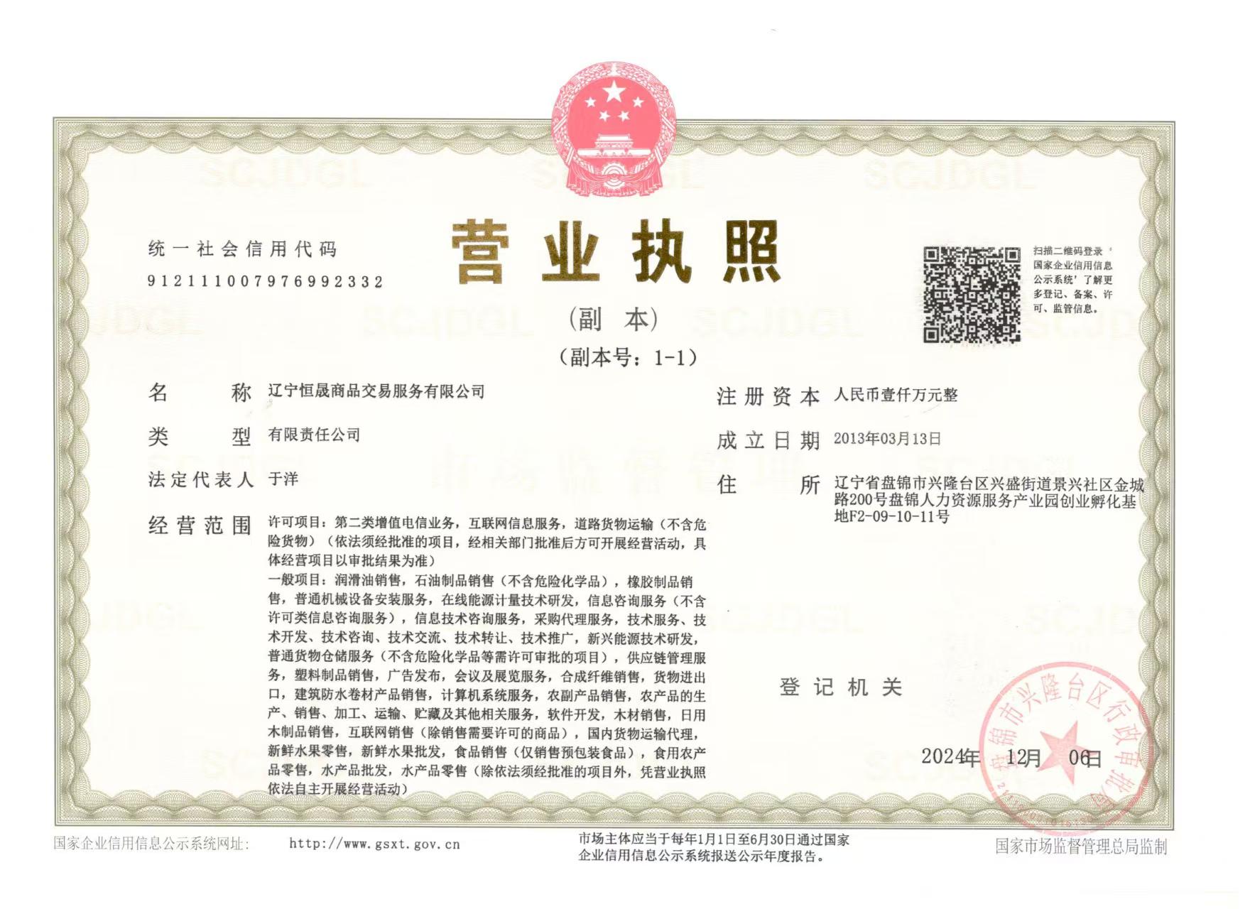 政府批文